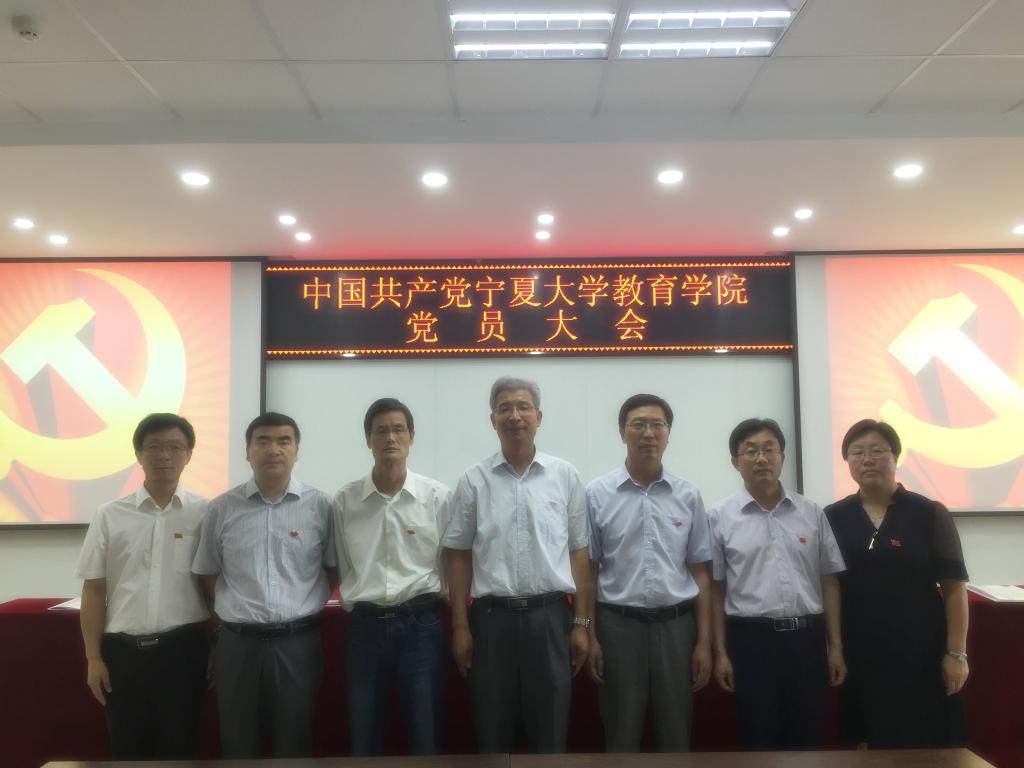 新一届党委委员合影